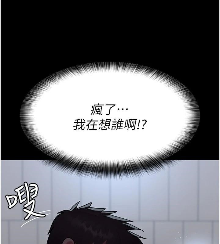 夜间诊疗室第89话-欲求不满的嘉芊