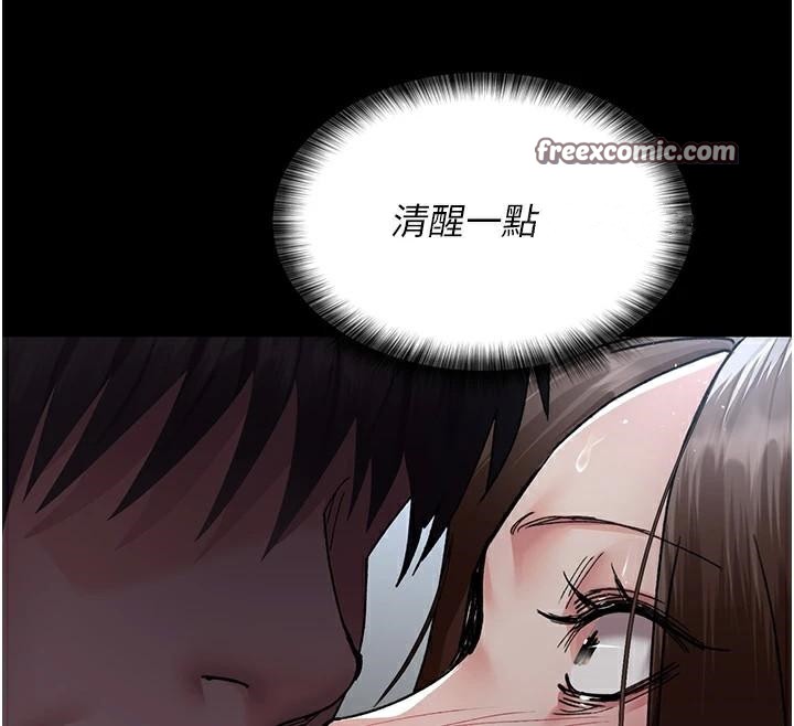 夜间诊疗室第89话-欲求不满的嘉芊