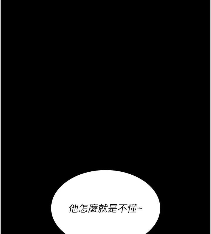 夜间诊疗室第89话-欲求不满的嘉芊