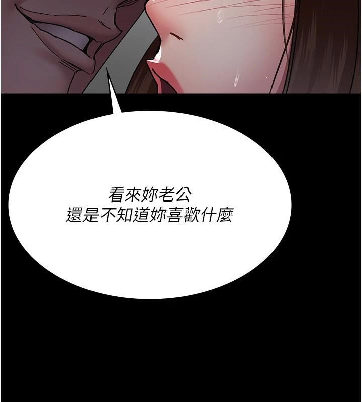 夜间诊疗室第89話-欲求不滿的嘉芊