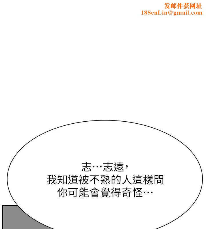 繼母的香味第83話-鋼琴教師的意淫法