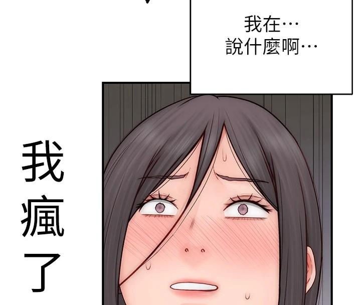 繼母的香味第83話-鋼琴教師的意淫法