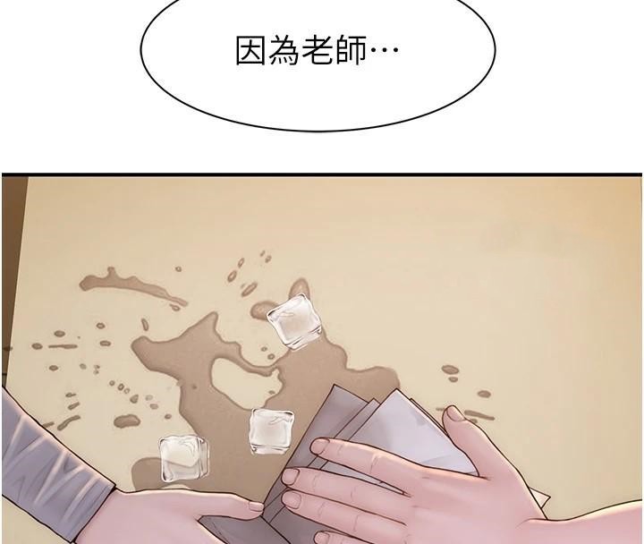繼母的香味第83話-鋼琴教師的意淫法