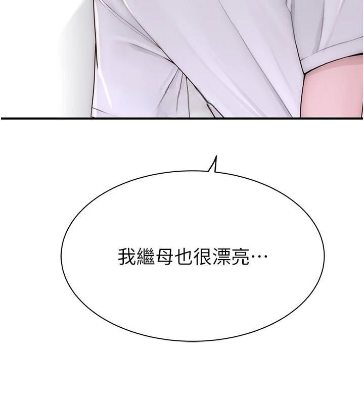 继母的香味第83話-鋼琴教師的意淫法