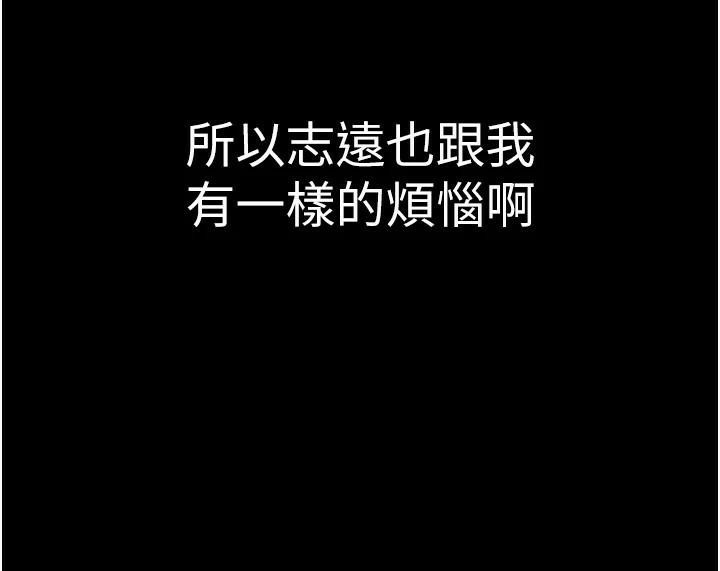 繼母的香味第83話-鋼琴教師的意淫法