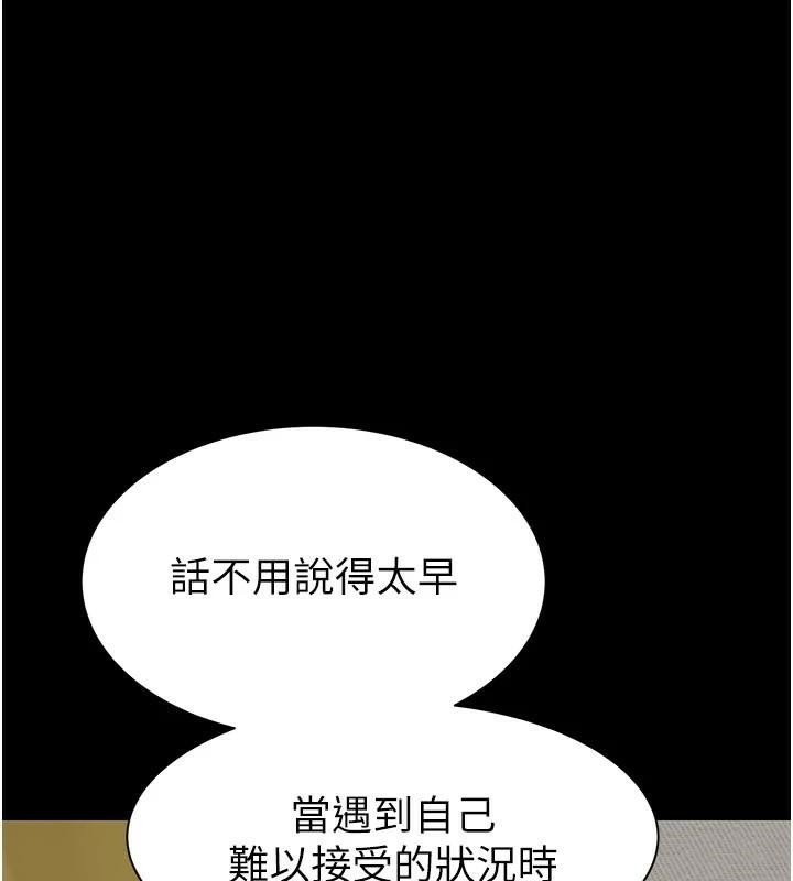 繼母的香味第83話-鋼琴教師的意淫法