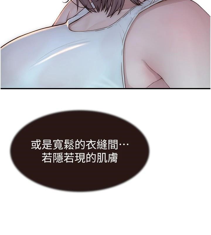继母的香味第83話-鋼琴教師的意淫法