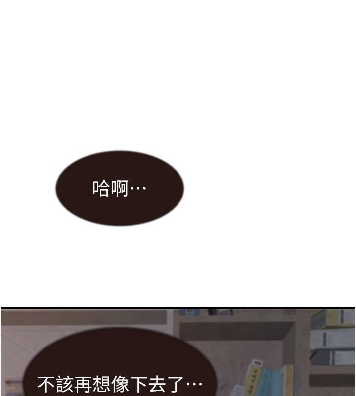 继母的香味第83話-鋼琴教師的意淫法