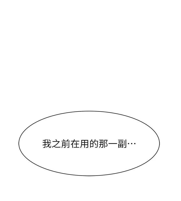 继母的香味第83话-钢琴教师的意淫法