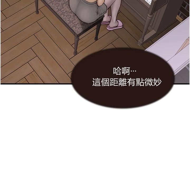 繼母的香味第83話-鋼琴教師的意淫法