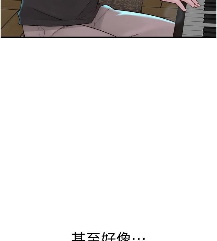 继母的香味第83话-钢琴教师的意淫法