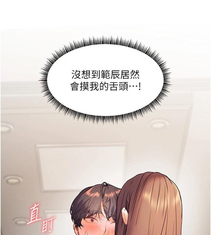 老师的亲密指导第32話-調戲兔女郎的新玩咖