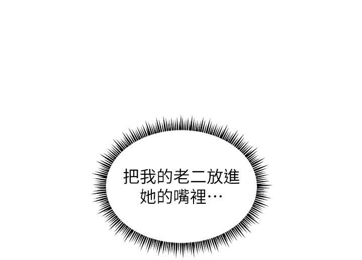 老師的親密指導第32話-調戲兔女郎的新玩咖