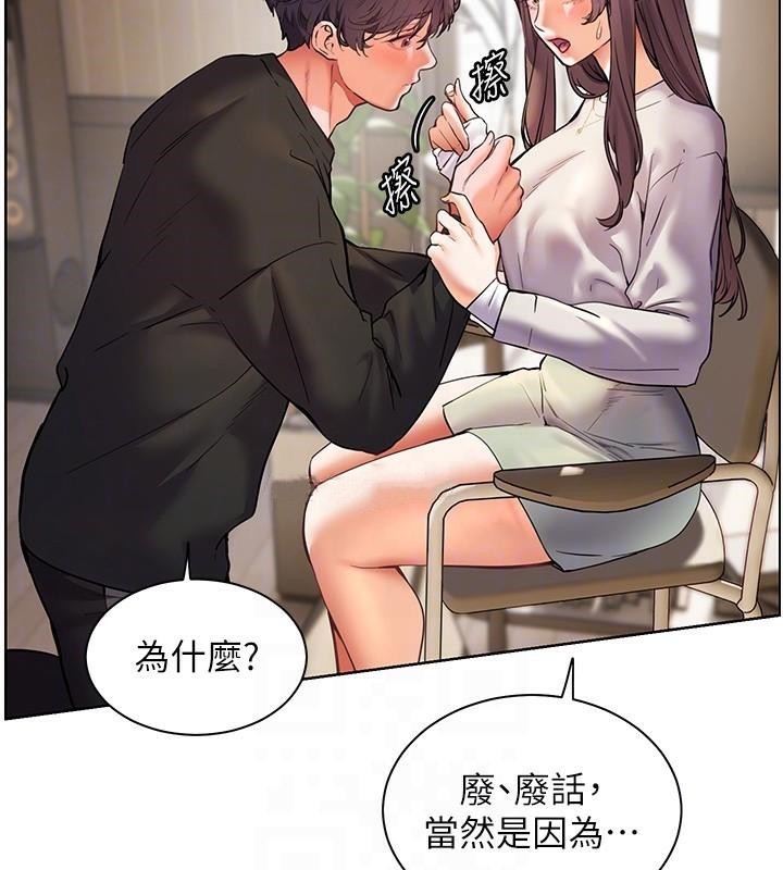 老师的亲密指导第32话-调戏兔女郎的新玩咖