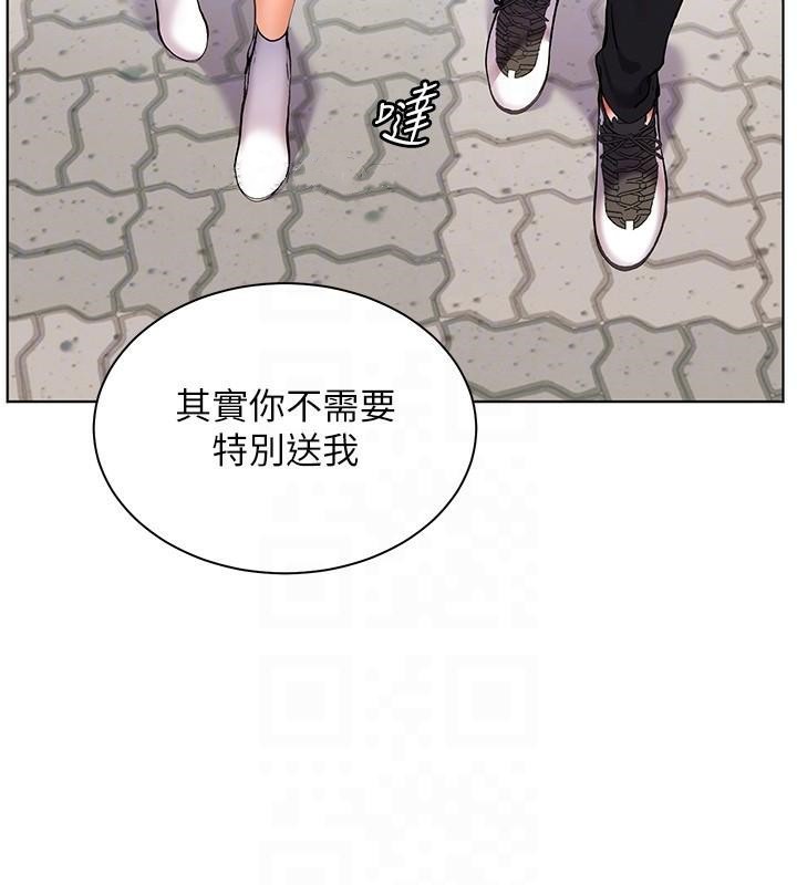 老师的亲密指导第32話-調戲兔女郎的新玩咖