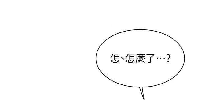 老师的亲密指导第32话-调戏兔女郎的新玩咖
