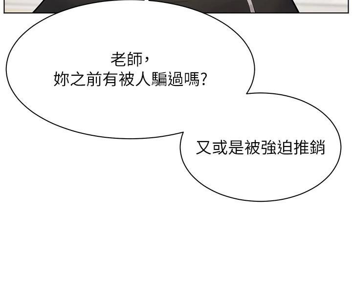 老师的亲密指导第32話-調戲兔女郎的新玩咖