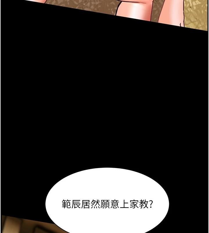 老师的亲密指导第32话-调戏兔女郎的新玩咖