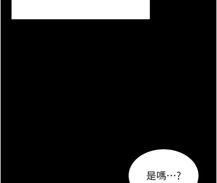 老师的亲密指导第32話-調戲兔女郎的新玩咖