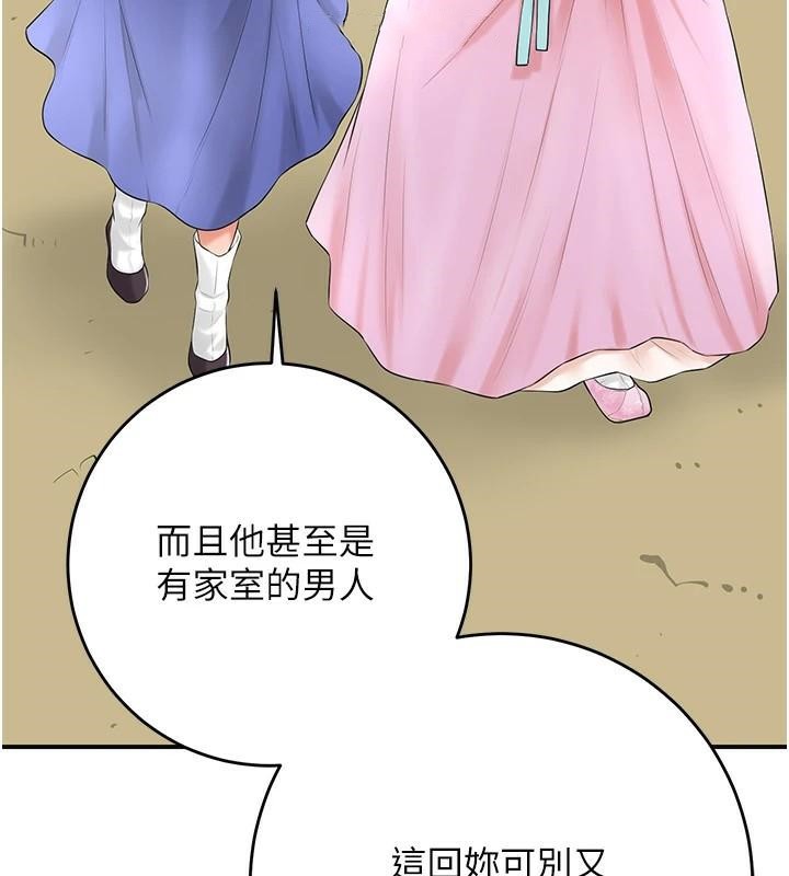 花容湿色:取花点第36话-这么粗&hellip;放进去是什么感觉?