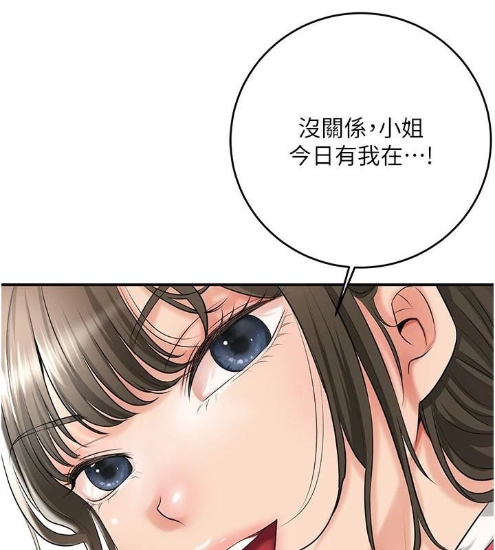 花容湿色:取花点第36话-这么粗&hellip;放进去是什么感觉?