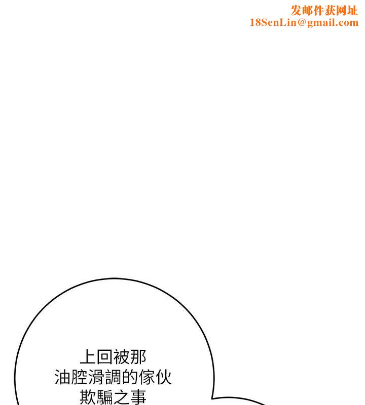 花容湿色:取花点第36話-這麼粗&hellip;放進去是什麼感覺?