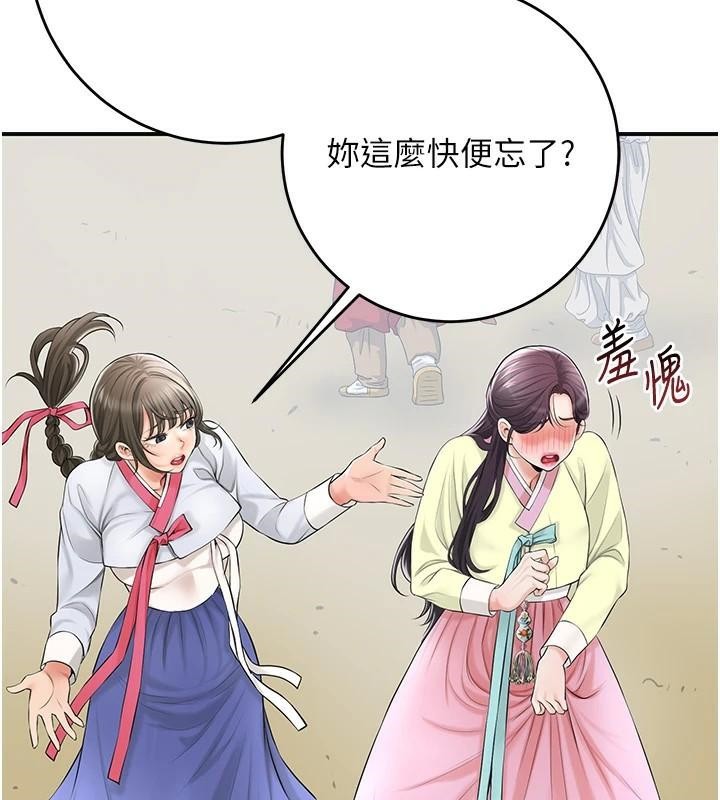 花容濕色:取花點第36話-這麼粗&hellip;放進去是什麼感覺?