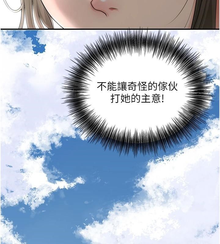花容湿色:取花点第36話-這麼粗&hellip;放進去是什麼感覺?