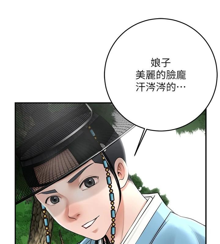 花容湿色:取花点第36話-這麼粗&hellip;放進去是什麼感覺?
