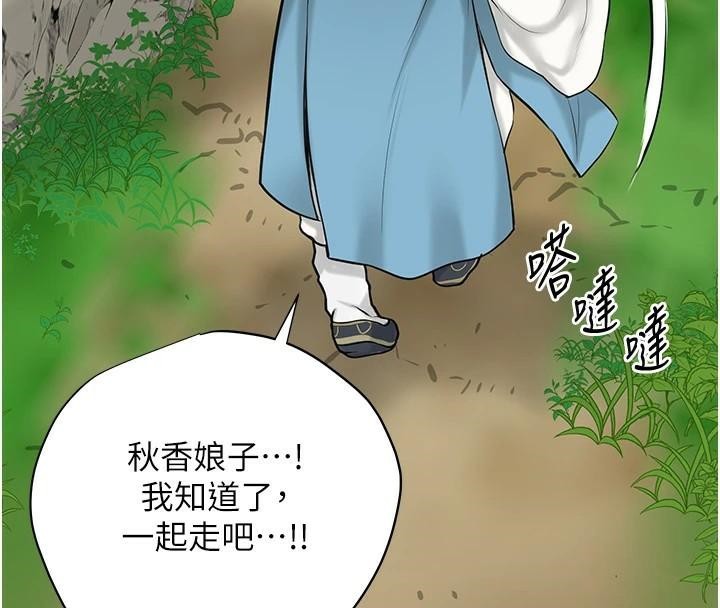 花容湿色:取花点第36话-这么粗&hellip;放进去是什么感觉?