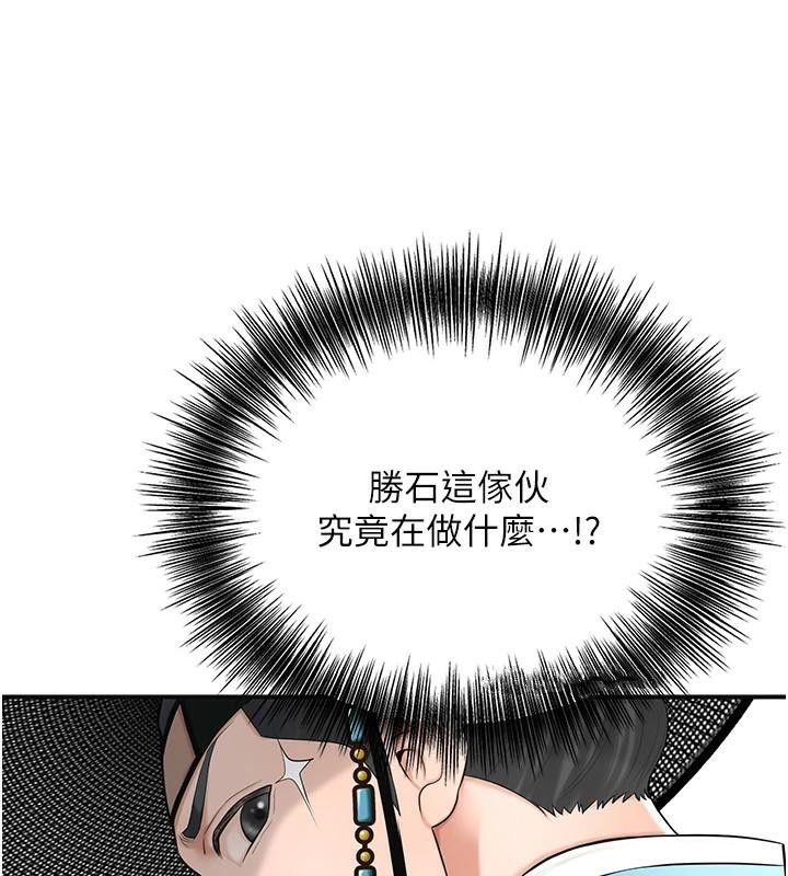 花容湿色:取花点第36話-這麼粗&hellip;放進去是什麼感覺?