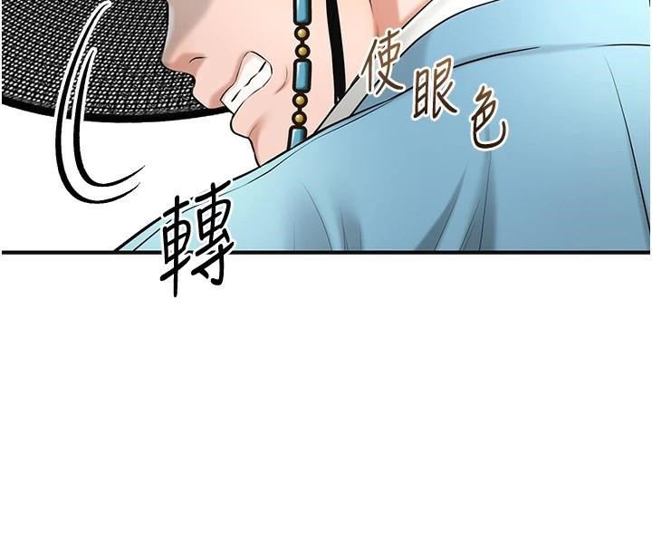 花容湿色:取花点第36话-这么粗&hellip;放进去是什么感觉?