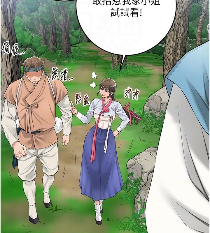 花容湿色:取花点第36話-這麼粗&hellip;放進去是什麼感覺?