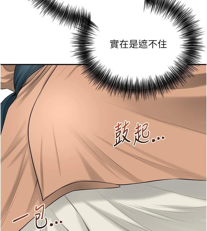 花容湿色:取花点第36話-這麼粗&hellip;放進去是什麼感覺?