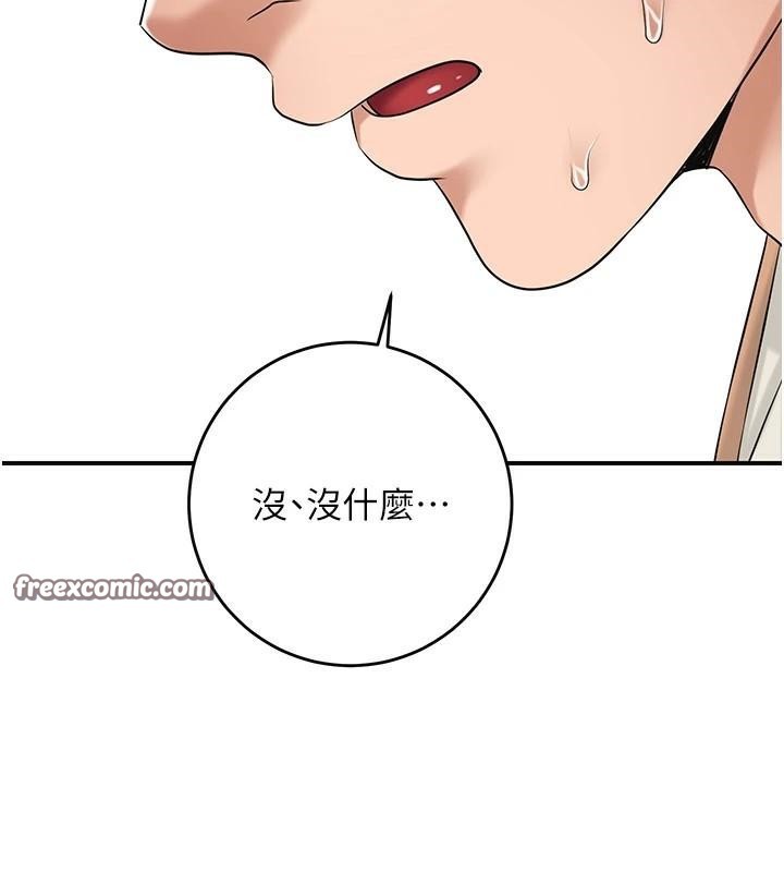 花容湿色:取花点第36话-这么粗&hellip;放进去是什么感觉?