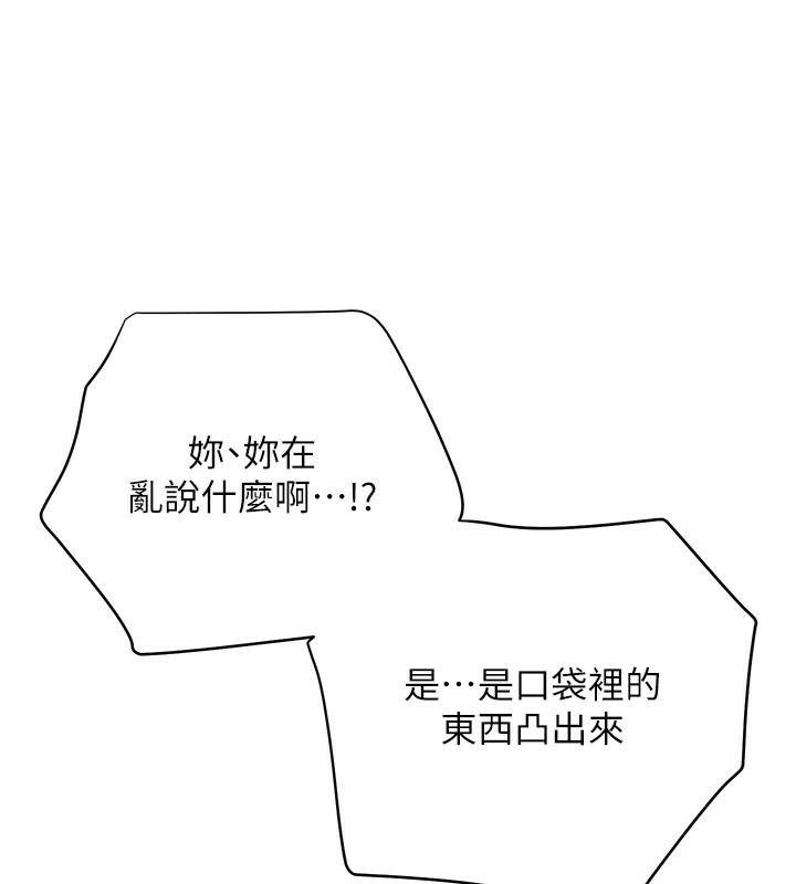 花容湿色:取花点第36話-這麼粗&hellip;放進去是什麼感覺?
