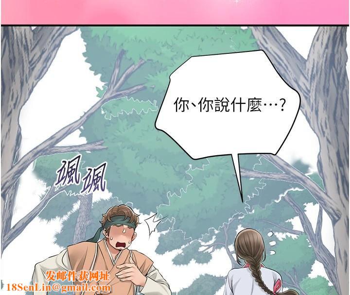 花容濕色:取花點第36話-這麼粗&hellip;放進去是什麼感覺?