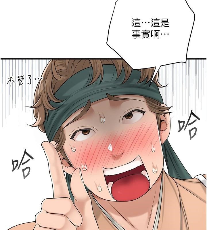 花容濕色:取花點第36話-這麼粗&hellip;放進去是什麼感覺?