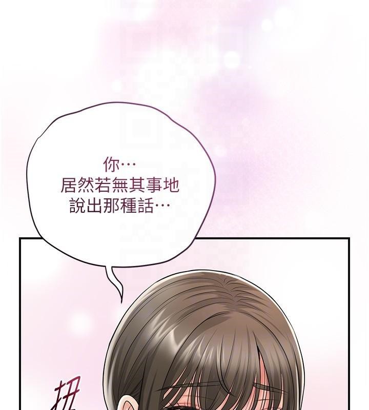 花容湿色:取花点第36話-這麼粗&hellip;放進去是什麼感覺?