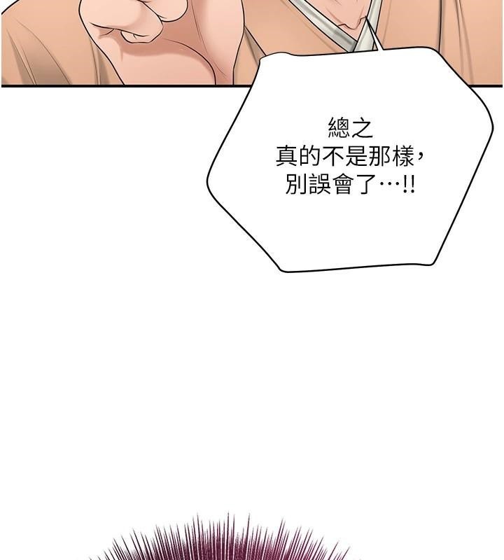 花容濕色:取花點第36話-這麼粗&hellip;放進去是什麼感覺?