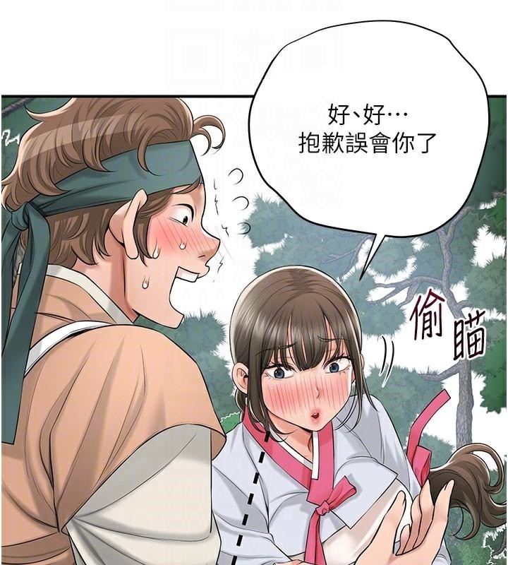 花容湿色:取花点第36話-這麼粗&hellip;放進去是什麼感覺?