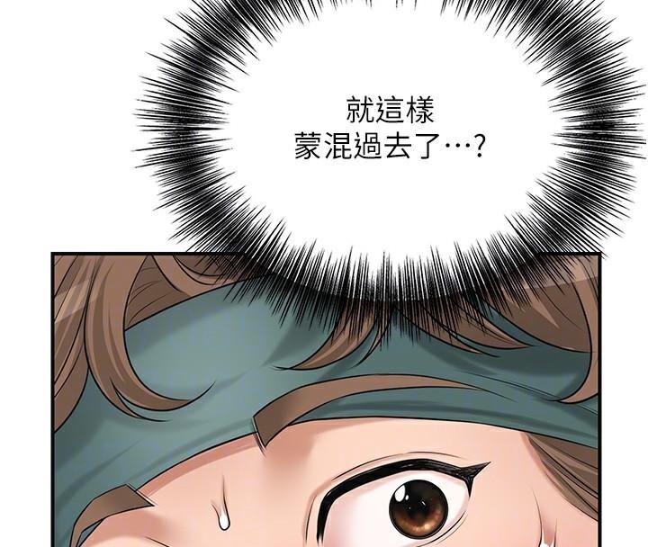 花容湿色:取花点第36話-這麼粗&hellip;放進去是什麼感覺?