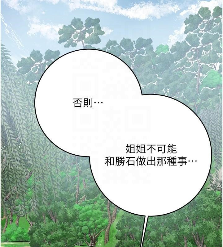 花容湿色:取花点第36话-这么粗&hellip;放进去是什么感觉?