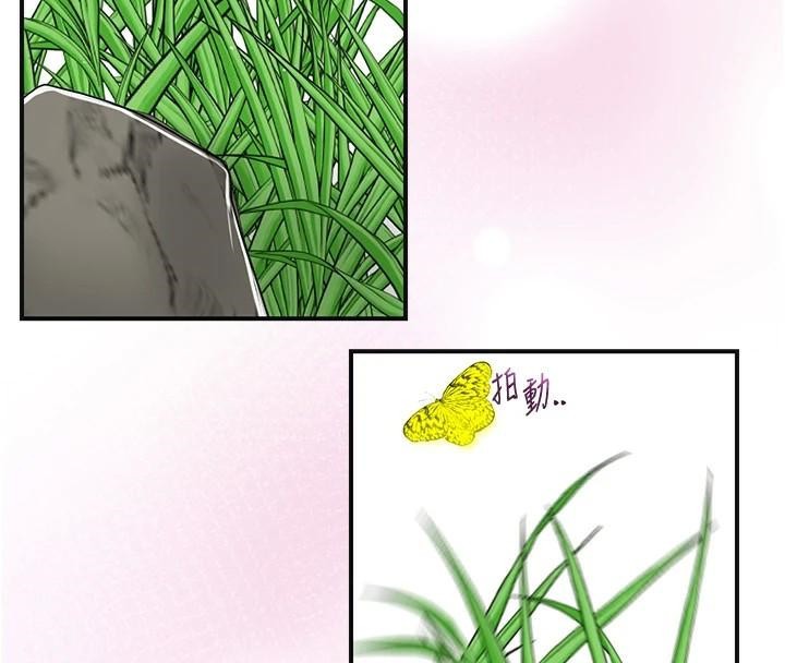 花容湿色:取花点第36話-這麼粗&hellip;放進去是什麼感覺?