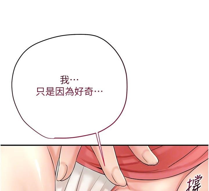 花容湿色:取花点第36话-这么粗&hellip;放进去是什么感觉?