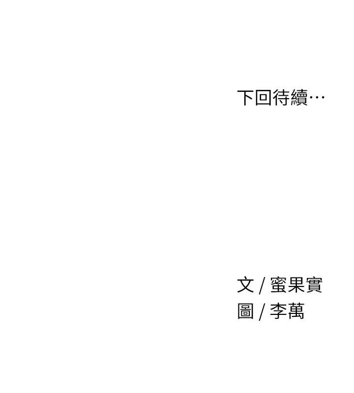 花容湿色:取花点第36話-這麼粗&hellip;放進去是什麼感覺?