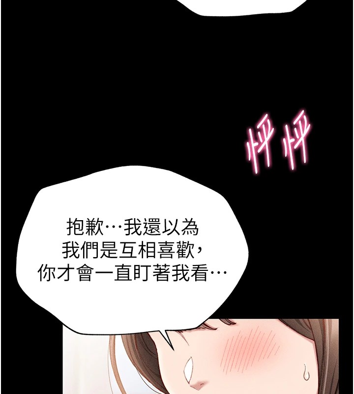 太妹攻略指南第1话-绑架正妹霸凌犯
