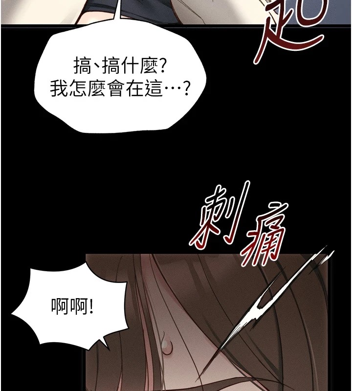 太妹攻略指南第1话-绑架正妹霸凌犯