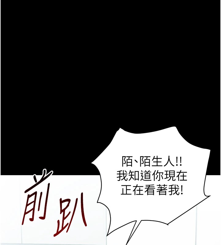 太妹攻略指南第1话-绑架正妹霸凌犯