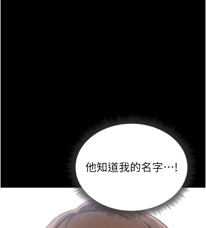 太妹攻略指南第1話-綁架正妹霸凌犯